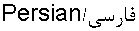 farsi bego